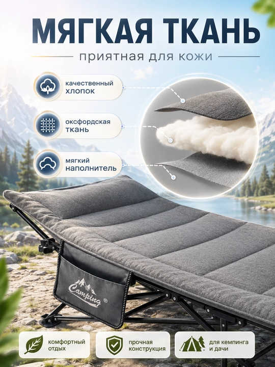 Раскладушка с матрасом взрослая туристическая шезлонг