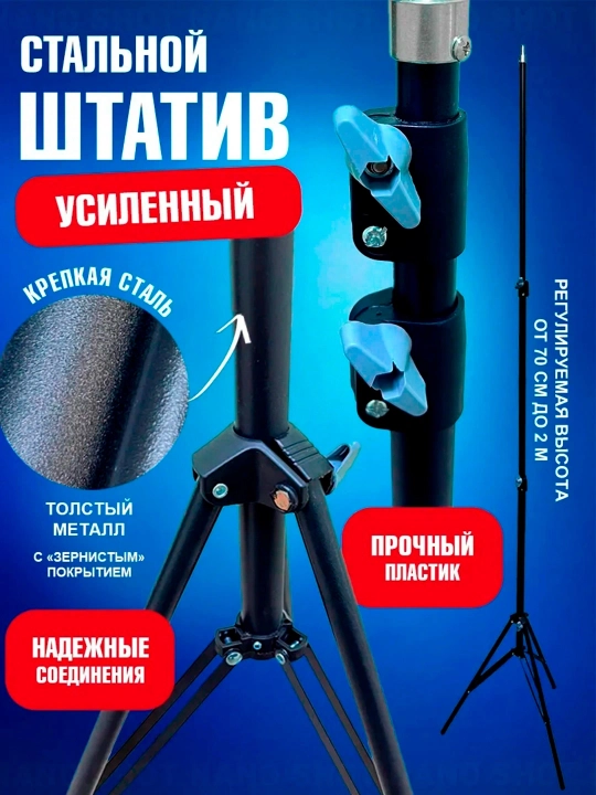 Селфи-лампа с кольцом, RGB, светодиодом, штативом, 210 см, для блога