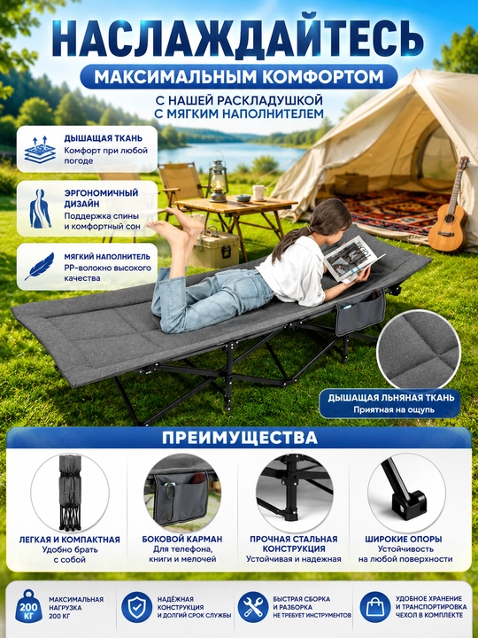 Раскладушка с матрасом взрослая туристическая шезлонг