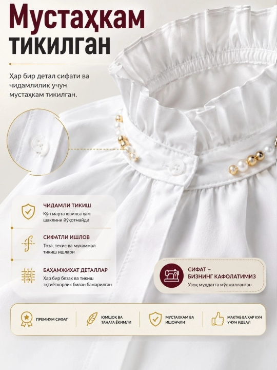 Блузка для школы и колледжа, с жемчужным воротником, длинный рукав