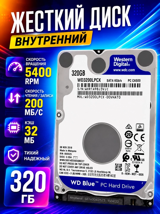 Жесктий диск для ноутбука HDD 500гб 1ТБ для Ноутбука ПК Playstation 3, 4  2.5 дюймов - 