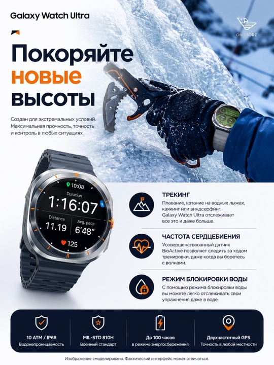 Aqlli soat Samsung Galaxy Watch Ultra Blue