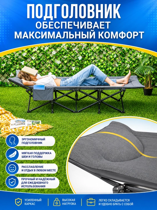 Раскладушка с матрасом взрослая туристическая шезлонг