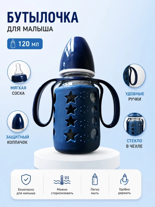 Детская бутылочка с ручками и соской, бутылочка для младенцев, бутылочка для молока - 