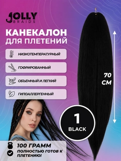 Черный