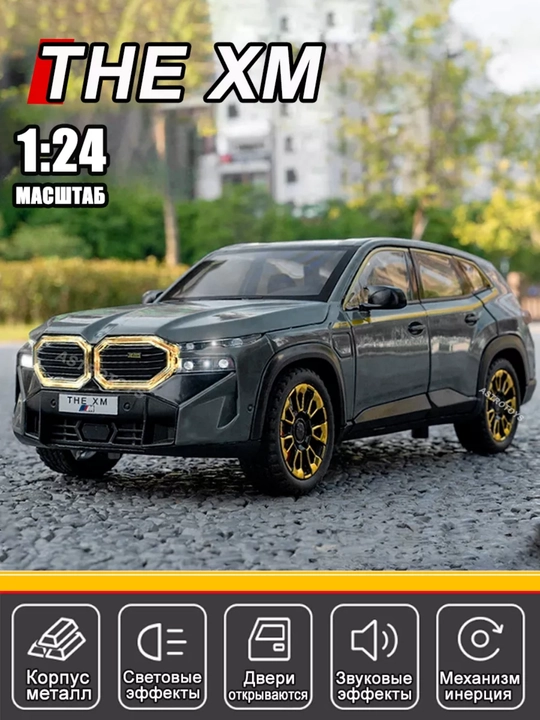 Игрушечный автомобиль BMW M8, Gelik Mercedes AMG, BMW 1:24