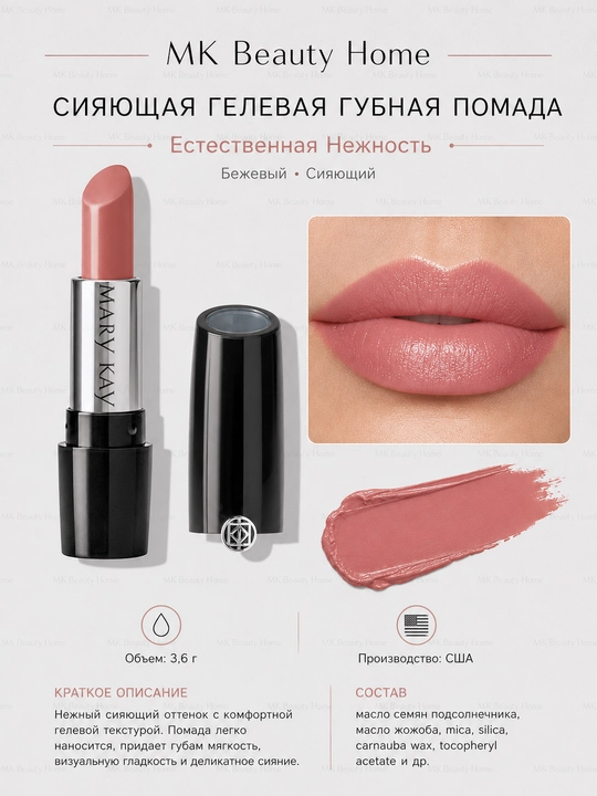 Tabiiy mayinlik porloq gel lab bo‘yog‘i (to‘q sariq) (porloq) - 