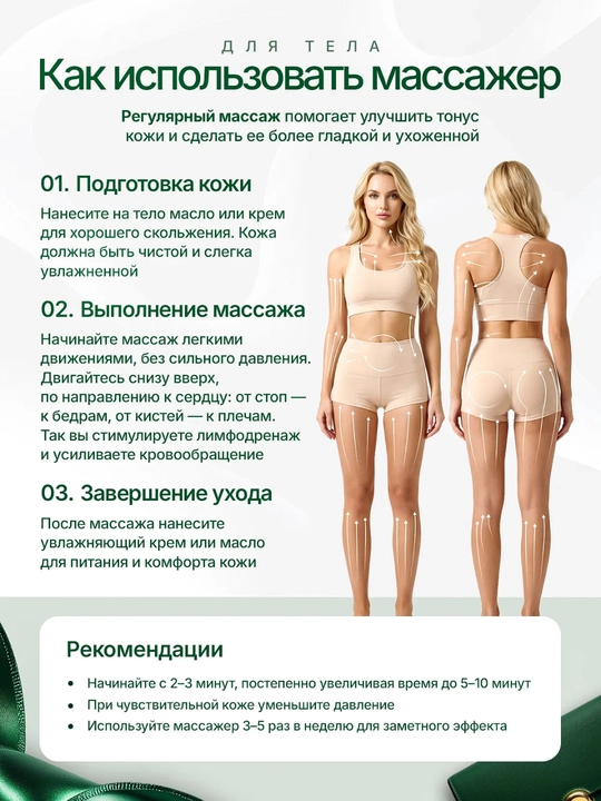 Скребок гуаша для тела Пара (2 штуки)