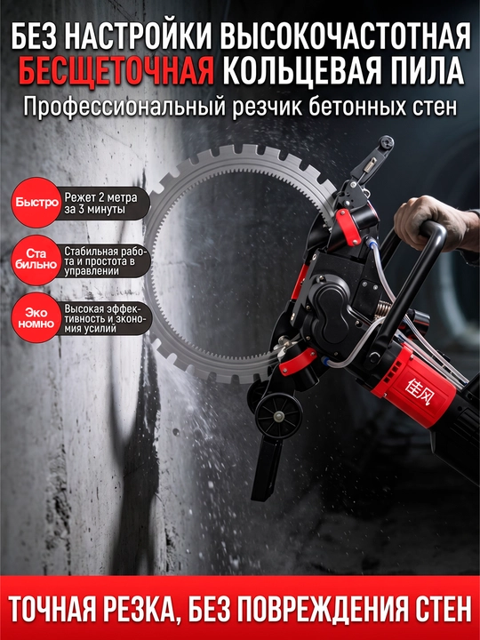 Elektr olmos zanjirli beton kesuvchi arra (cho'tkasiz)