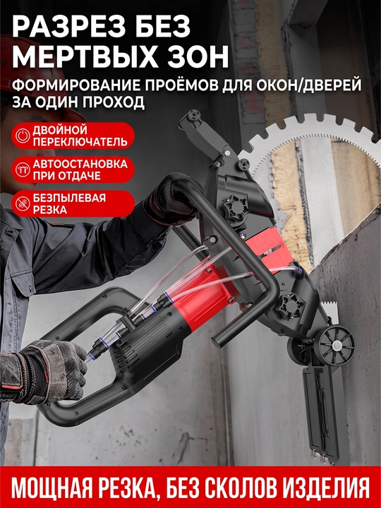 Elektr olmos zanjirli beton kesuvchi arra (cho'tkasiz)
