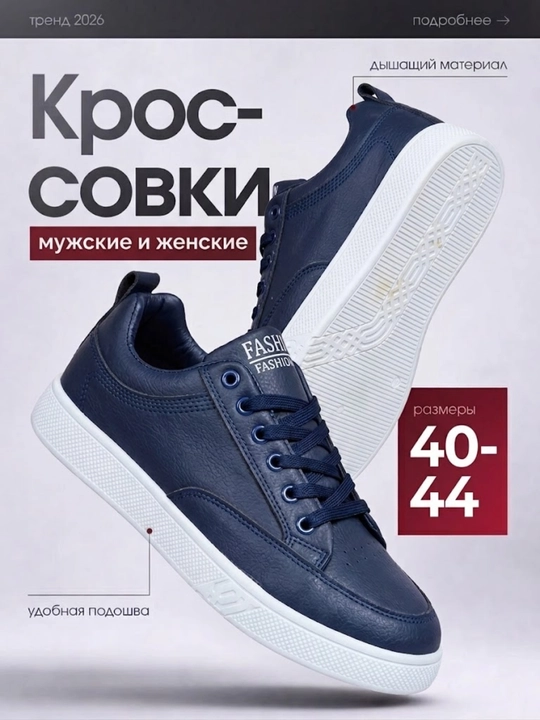 Fashion кроссовки, cтильные кеды для мужчин и женщин - 