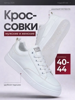 Белый