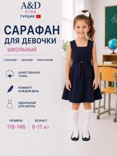 Темно-синий
