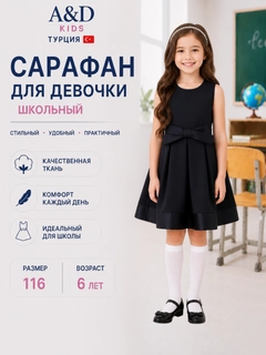 Черный