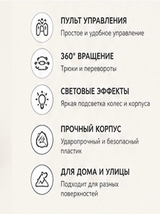 Радиоуправляемая игрушечная машинка перевертыш, трюковая, с пультом управления