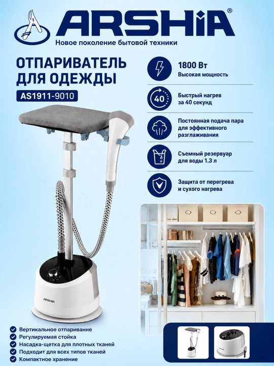 Arshia AS1911-9010 — 1800 W quvvatli, taxtachali professional pol usti bugʻ dazmoli - 