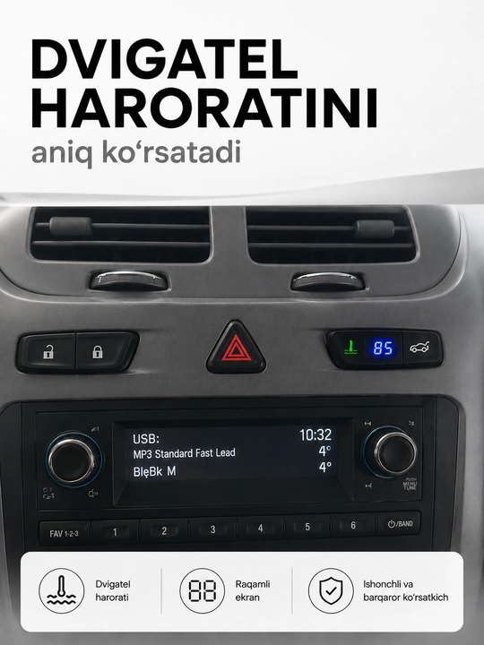 Датчик температуры воды двигателя с кнопкой открытия багажника Chevrolet Cobalt 2012–2026