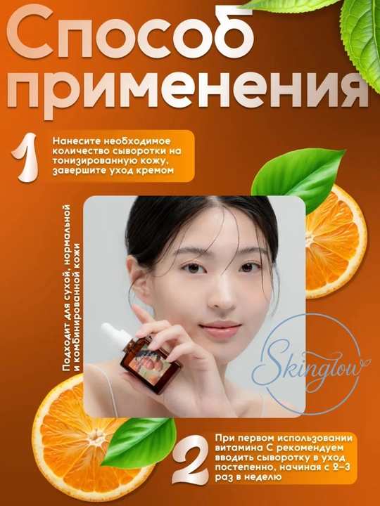 Muammoli teri uchun chakanda antioksidant zardobi Dr. Althea Gentle Vitamin C Serum