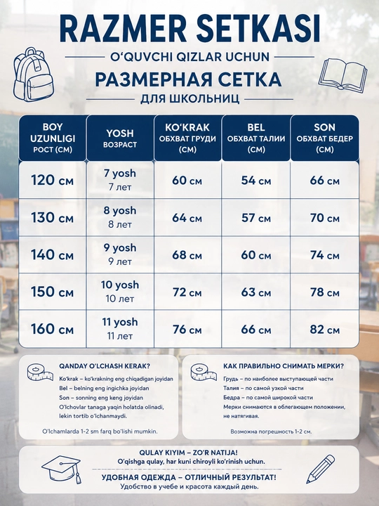 Школьная блузка для девочек | Классическая белая рубашка | 100% хлопок