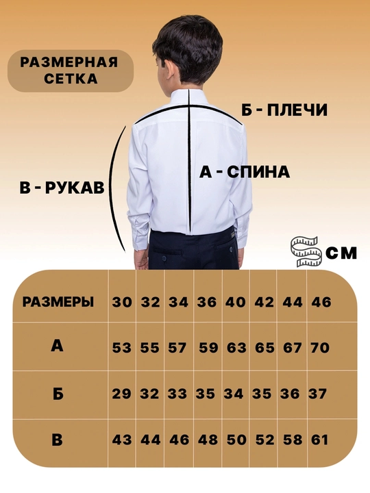 Белая школьная рубашка для школьной формы — современная и качественная модель для учащихся