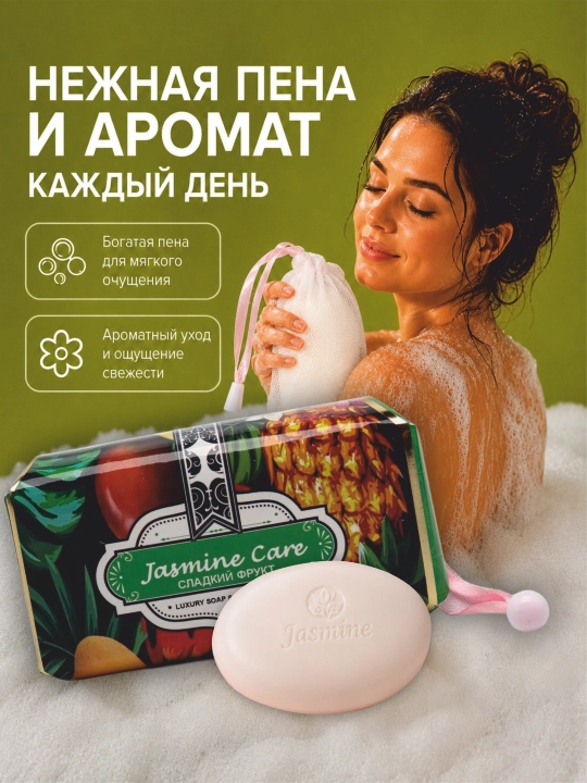 Jasmine Care kosmetik krem sovuni, aromatik ekstraktlar bilan, 208 g