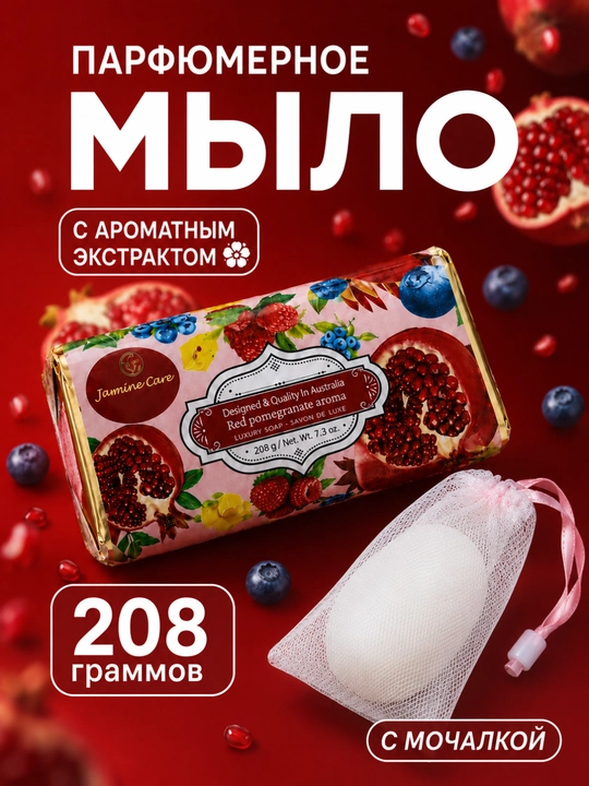 Jasmine Care kosmetik krem sovuni, aromatik ekstraktlar bilan, 208 g - 