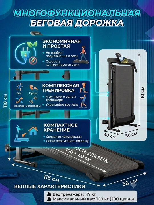 Беговая дорожка для дома, механическая спортивная дорожка