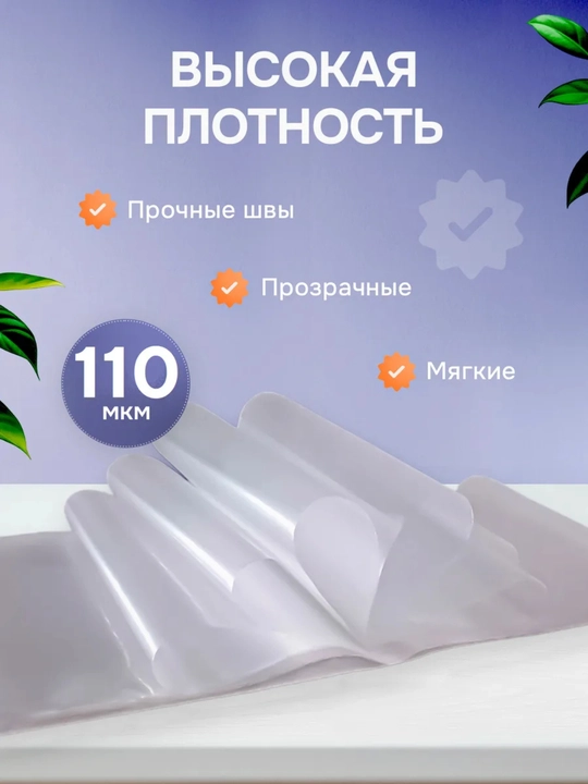 A5 daftar va kundaliklar uchun shaffof muqovalar, 25 dona, 110 mkm, 210×350 mm