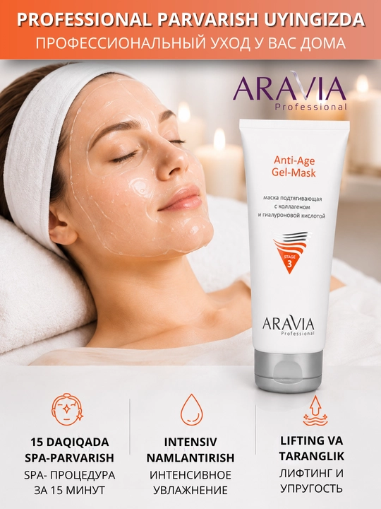 Маска для лица ARAVIA Professional увлажняющая для чувствительной и зрелой кожи, 200 мл