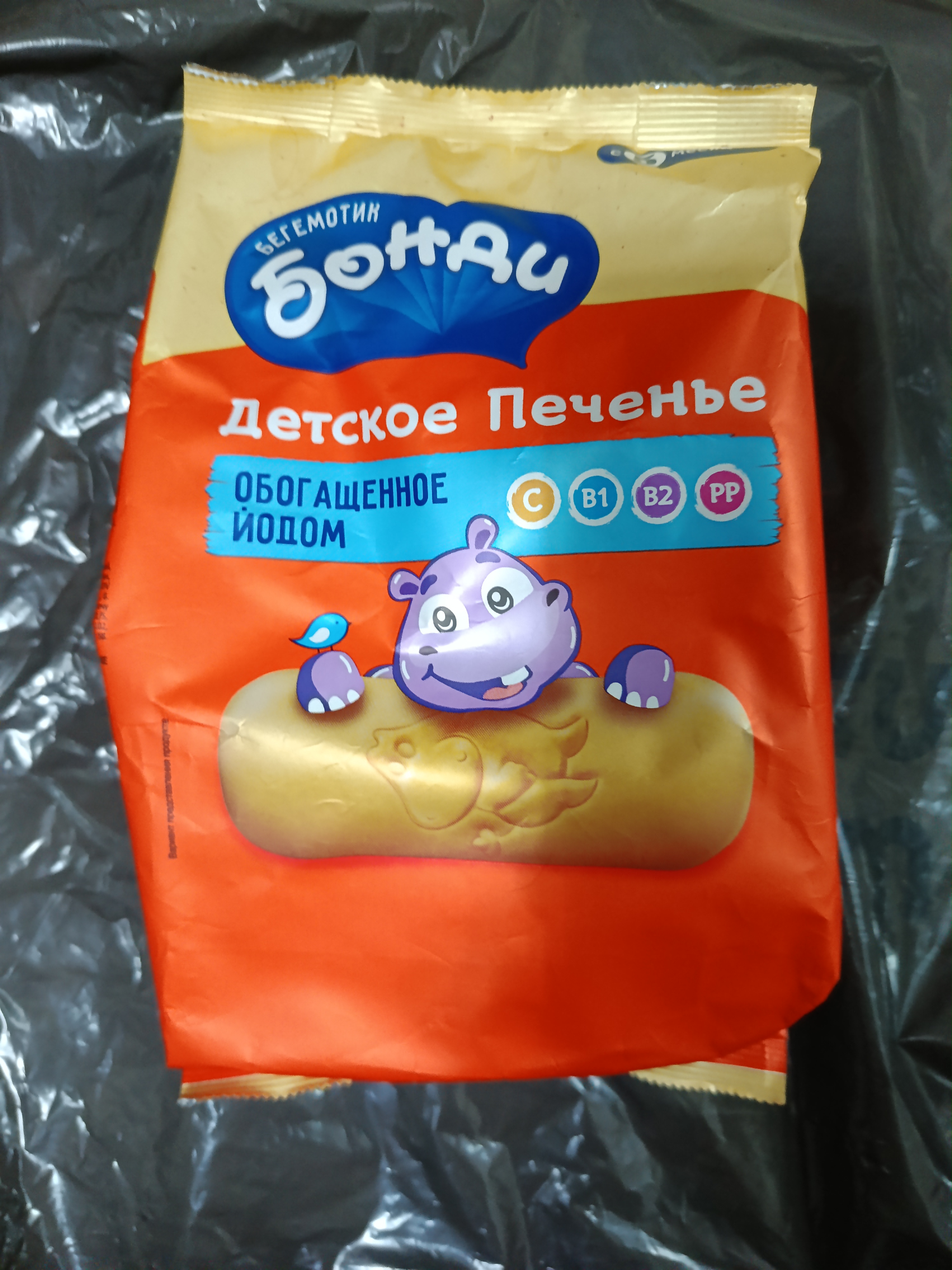 Печенье детское Бегемотик Бонди, обогащенное йодом, 180 г