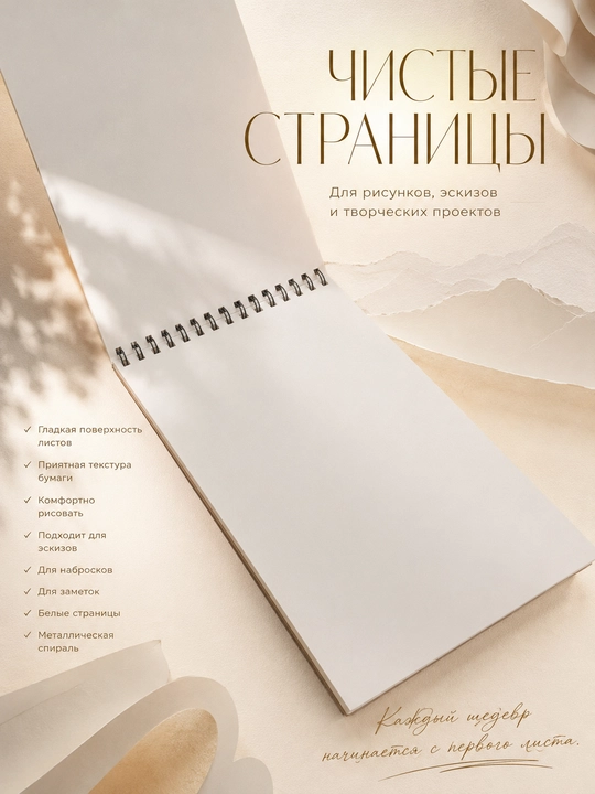 Альбом для акрила A4 300 GSM 15 листов Acrylic Pad плотная художественная бумага