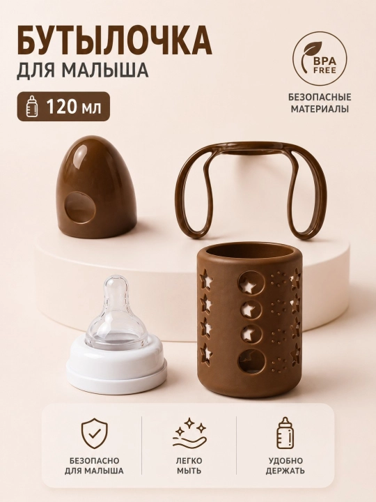 Детская бутылочка с ручками и соской, бутылочка для младенцев, бутылочка для молока