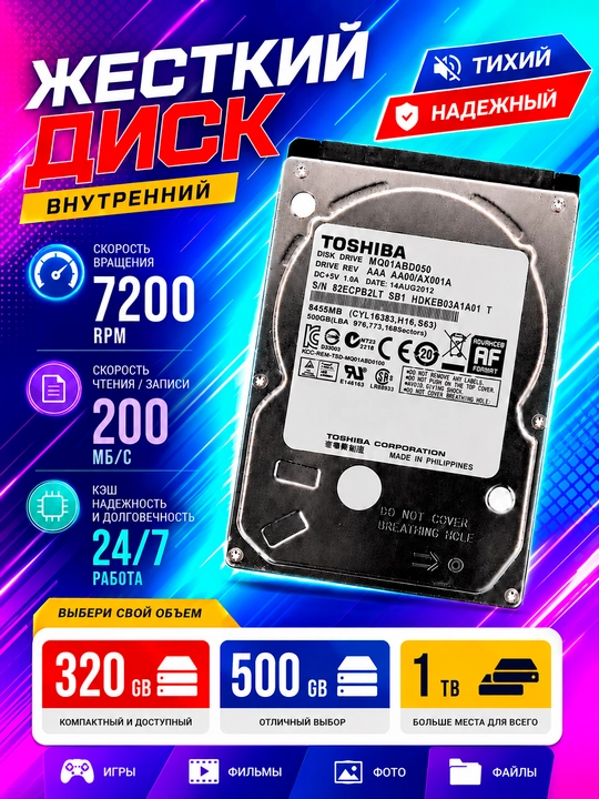 Qattiq disk Toshiba SATA HDD 2.5 500 GB noutbuk va personal kompyuter uchun - 