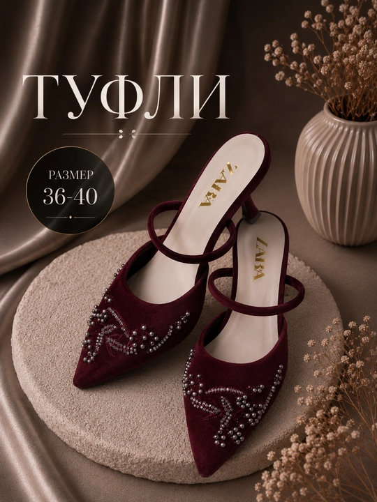 Tufli, zamshli tufli. Nafis uslubdagi ayollar poyabzali, poshnali tufli, 36-40 o'lcham