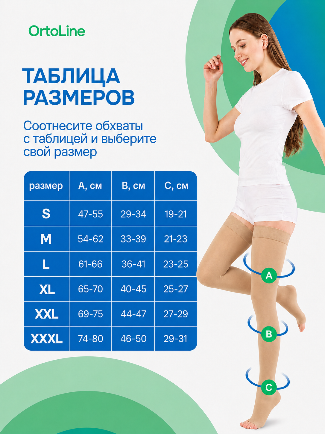 Varikozga qarshi kompression kiyim, ochiq barmoqli, 2-sinf