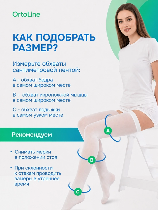 Varikozga qarshi kompression kiyim, ochiq barmoqli, 2-sinf
