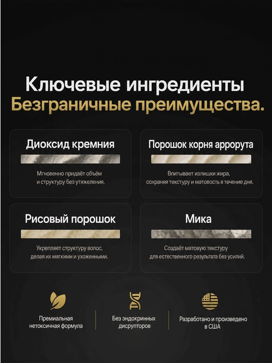 Текстурирующая пудра для волос BASED, матовый эффект, объем и фиксация, 50 г