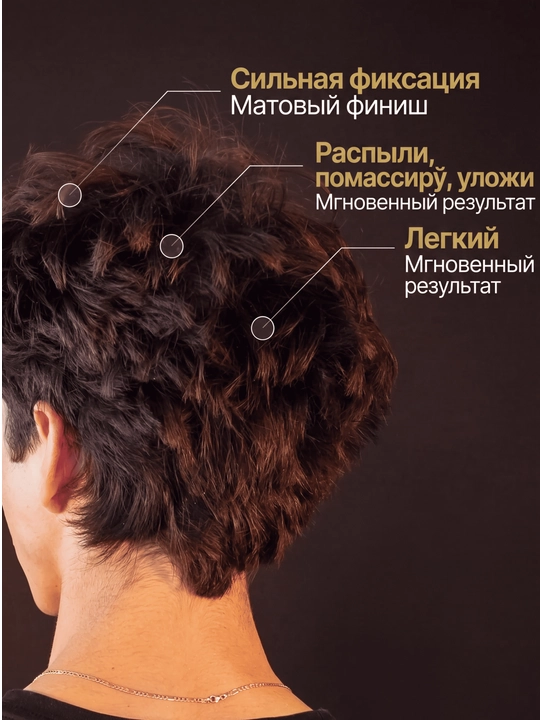 Текстурирующая пудра для волос BASED, матовый эффект, объем и фиксация, 50 г