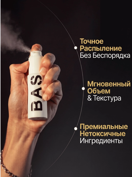 Текстурирующая пудра для волос BASED, матовый эффект, объем и фиксация, 50 г