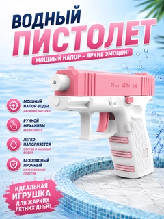 Розовый