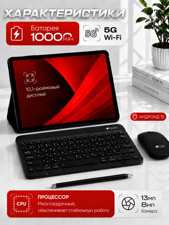CCIT Tab G17 pro planshet — 12/256 xotira, 5G internet, 2 ta SIM 10000 mAh