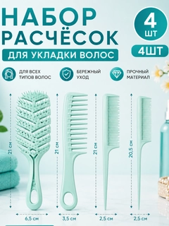 Ментоловый