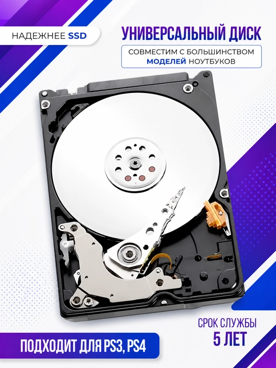 Жесткий диск WD Blue 320GB 2.5" HDD SATA III 5400 RPM 16MB Cache для ноутбука и компьютера