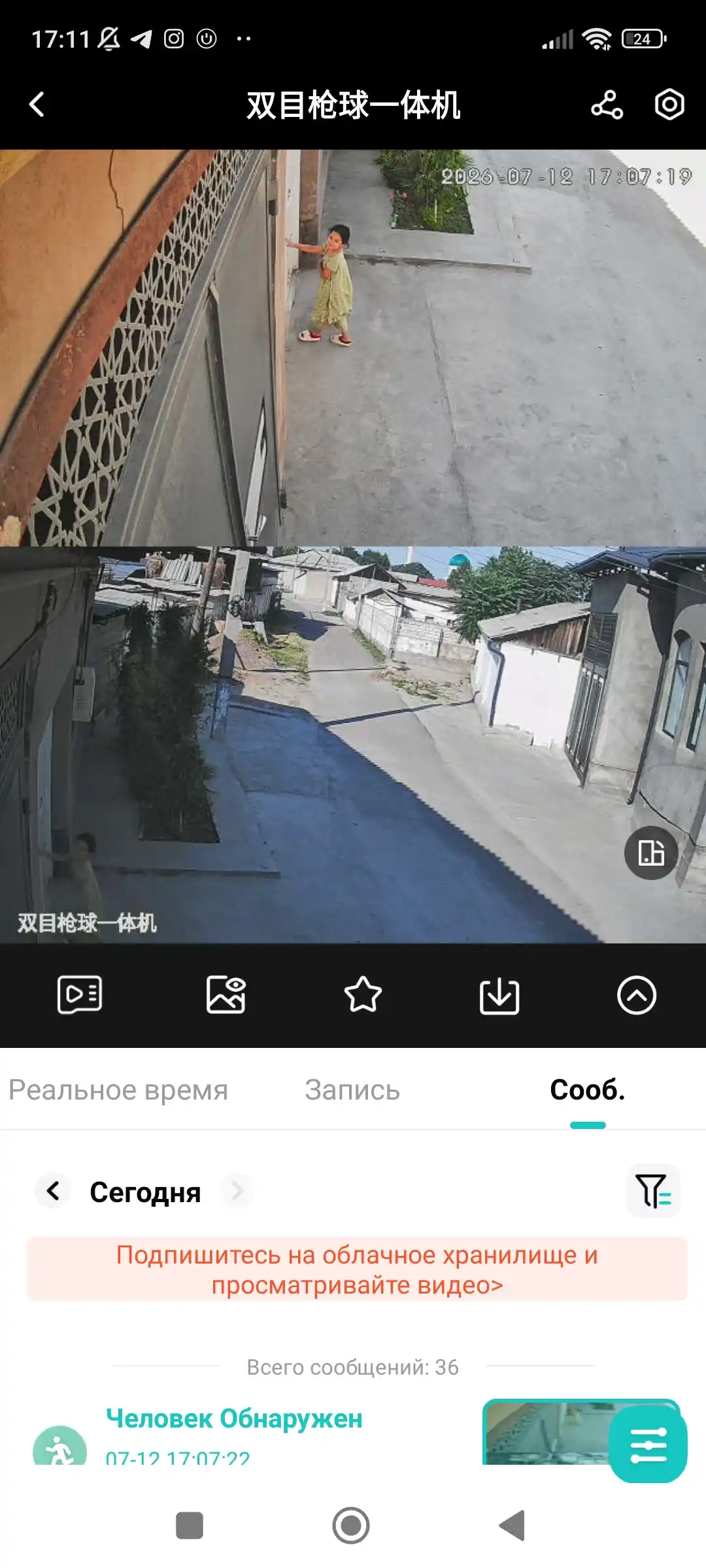 ICSee Tashqi xavfsizlik Ikki linzali smart kamerasi WiFi PTZ