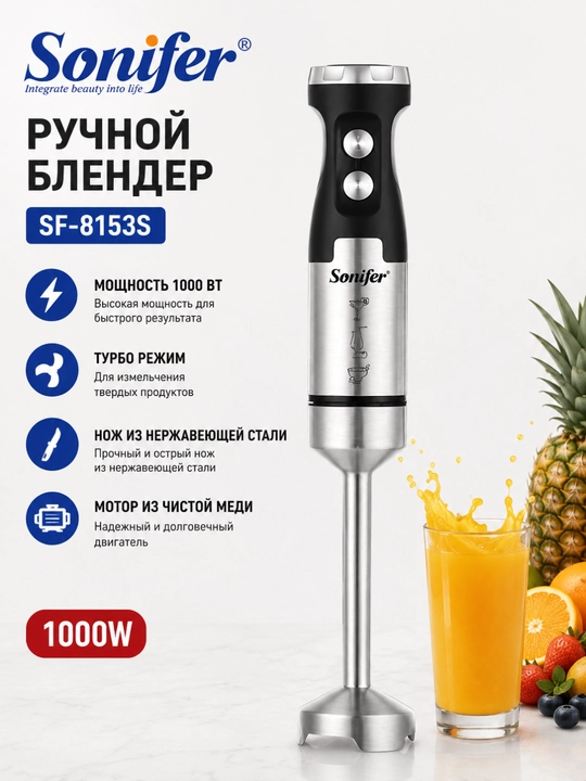Sonifer SF-8153S blenderi: 1000 Vt quvvat, turbo rejim, zanglamas pichoq ва mis motor - 