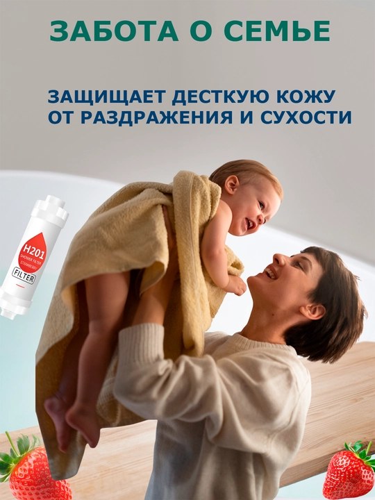Фильтр для душа и ванны с ароматом, фильтр с витамином,фильтр от ржавчины и хлора для душа