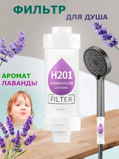 Лавандовый