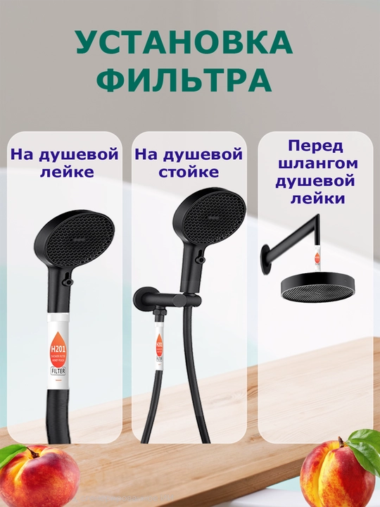 Фильтр для душа и ванны с ароматом, фильтр с витамином,фильтр от ржавчины и хлора для душа