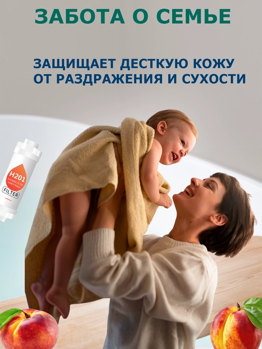 Фильтр для душа и ванны с ароматом, фильтр с витамином,фильтр от ржавчины и хлора для душа