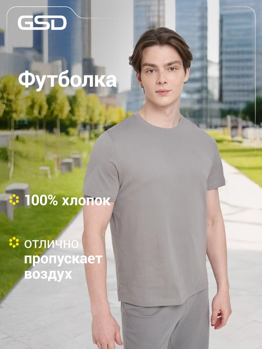 Футболка мужская GSD - 